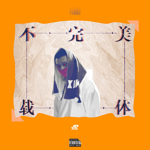 国产日韩欧美911在线观看
